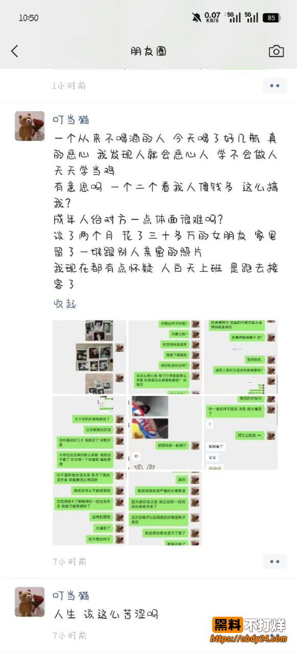 叮当猫coser女友夏鸣前 12