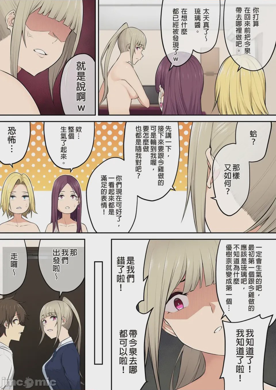 第1话, pahina 28