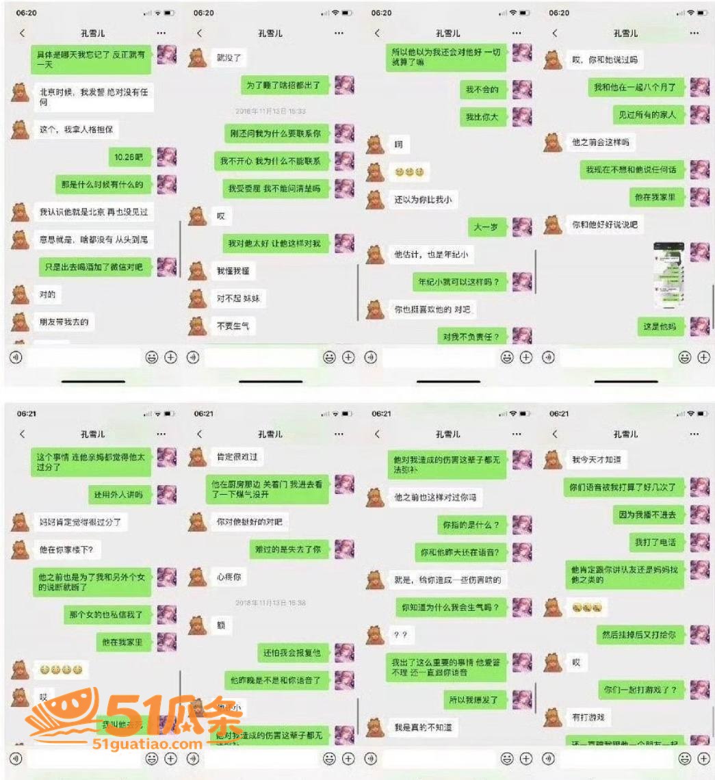 嘉羿 前女友爆料两次相关图片21