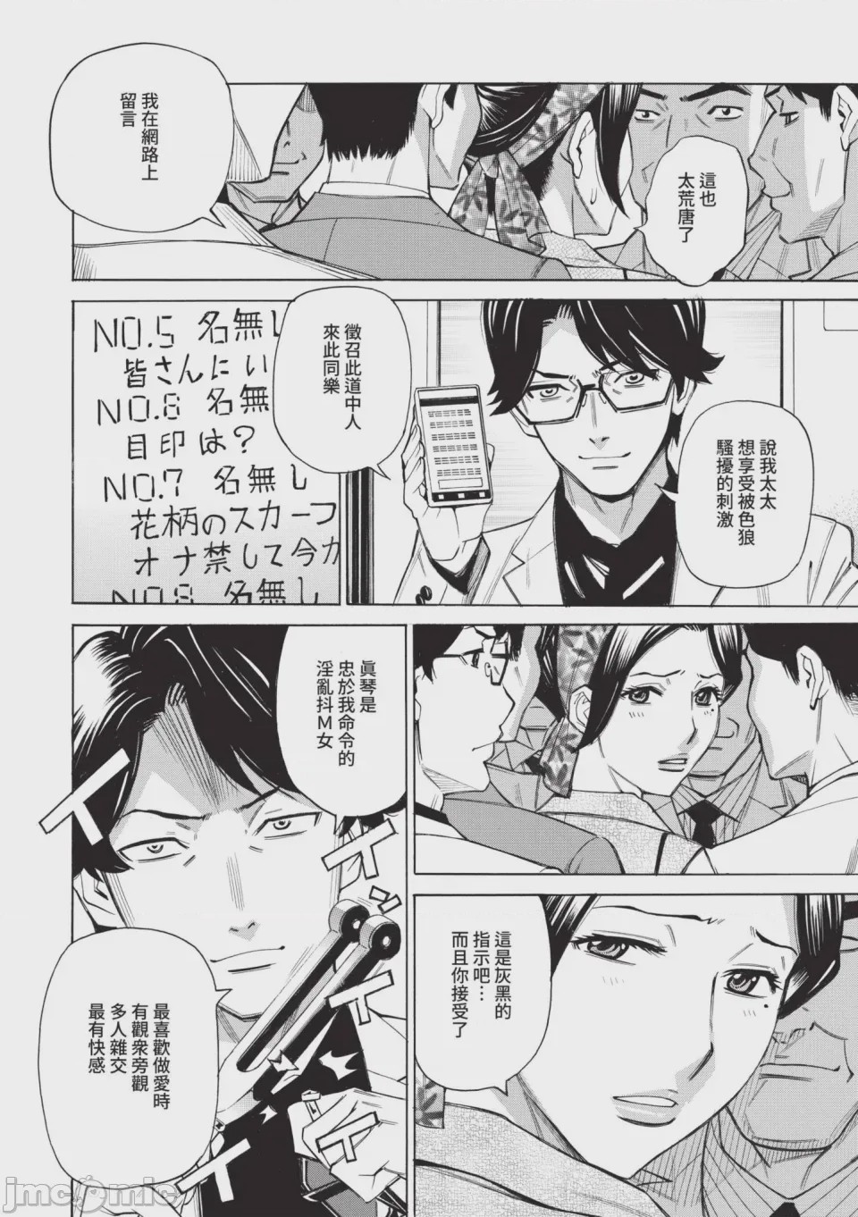 第1话，第 161 頁
