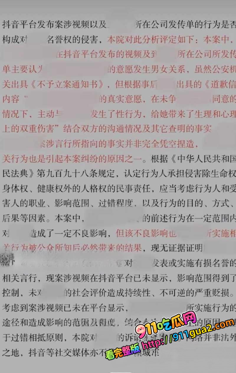 重庆理工大学教授 李旭 酒店私会Ngo副会长 照片14