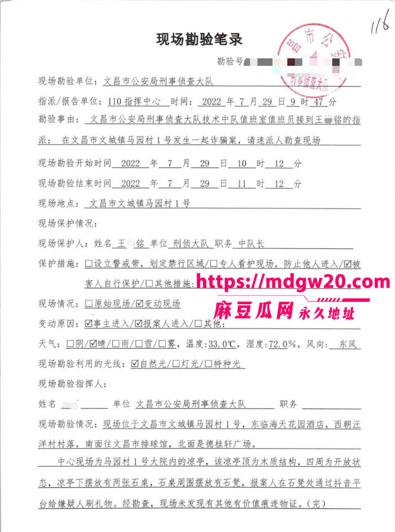 近200万粉女主播魏莹诈骗翻车 虚构单身未婚人设诱导3名已婚大哥刷2500万礼物