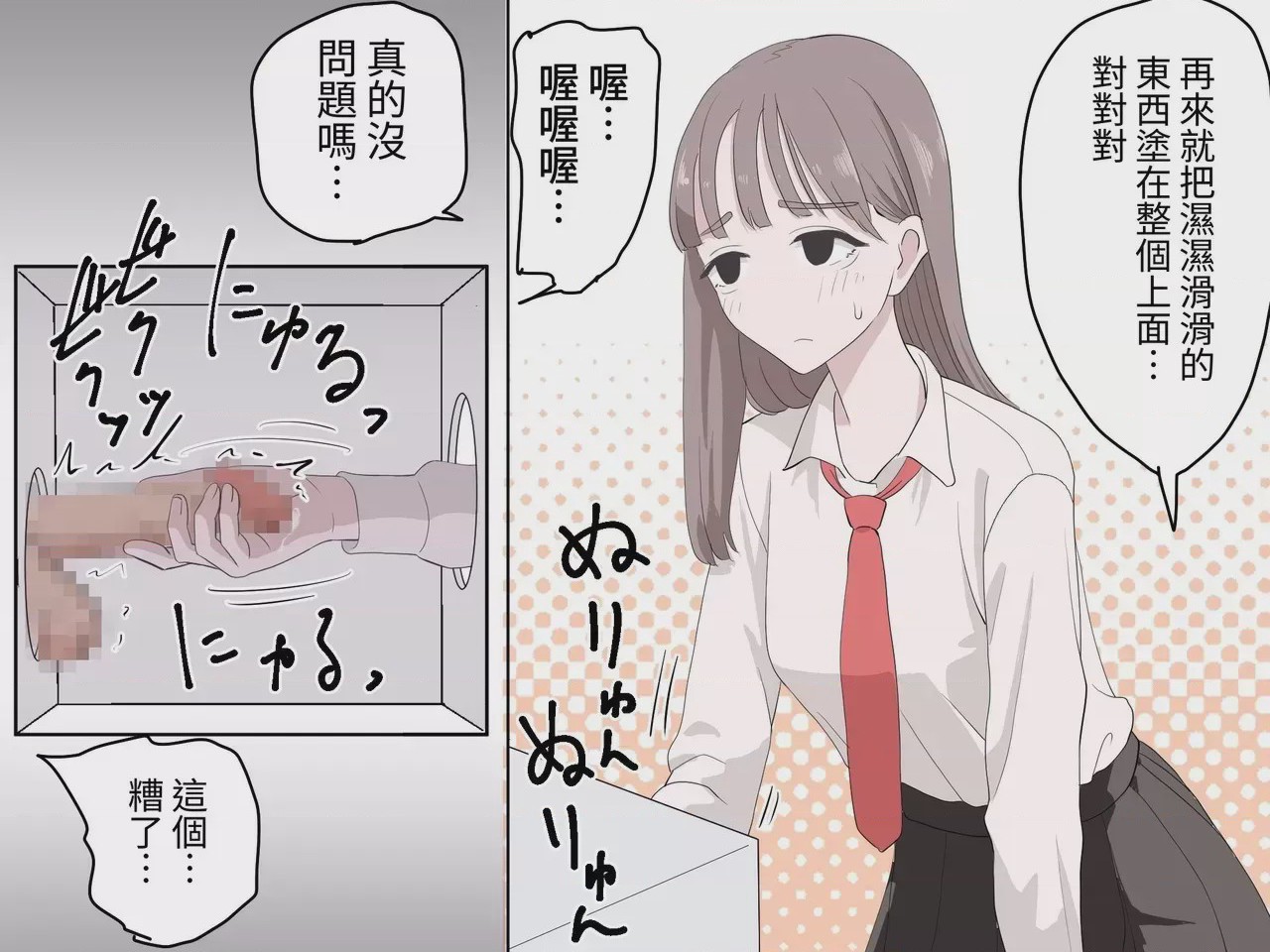 第1话, page 13