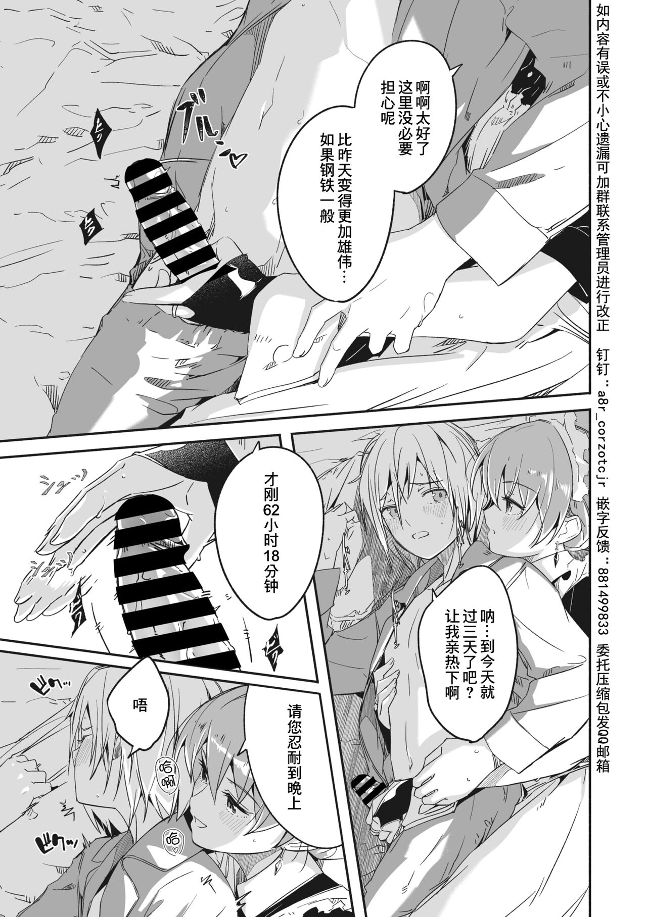 第 1 章, pahina 7