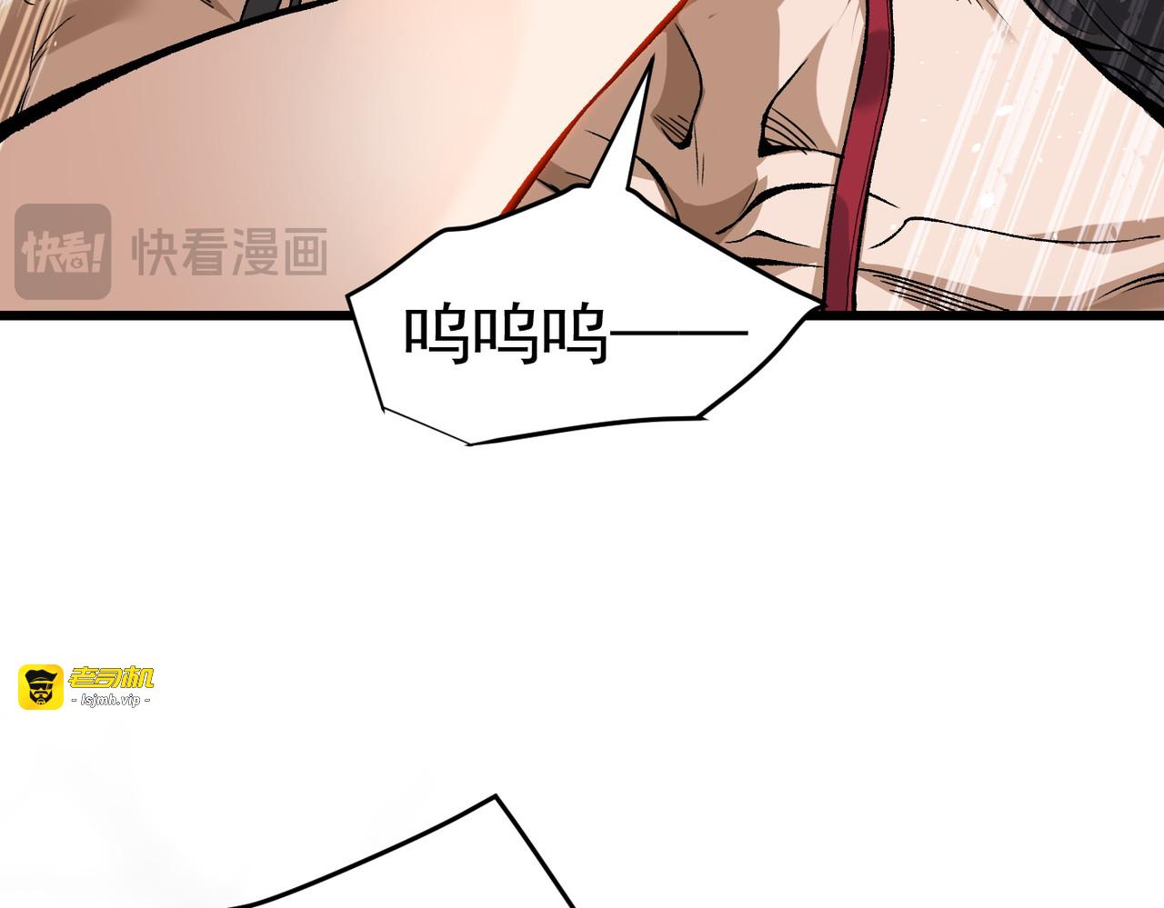 第1话 开局榨干？万倍返还！, 페이지 63