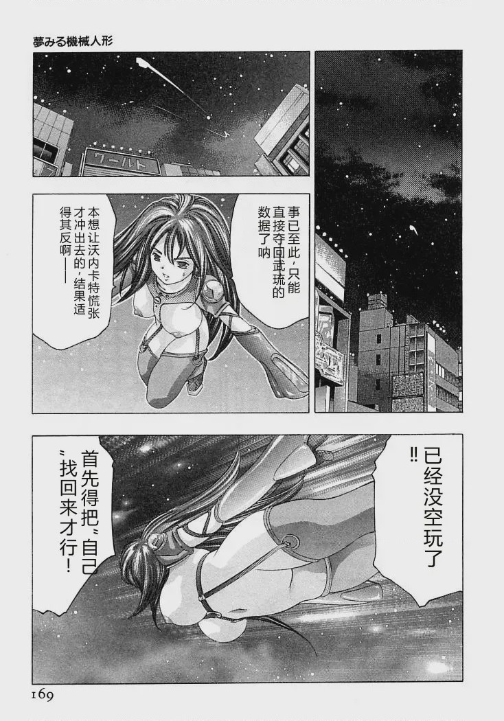 第 1 章、172 ページ