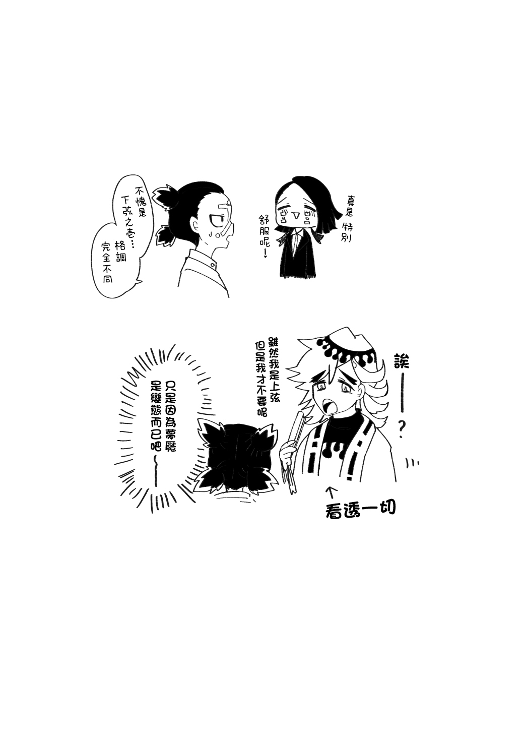 第1话, pahina 12