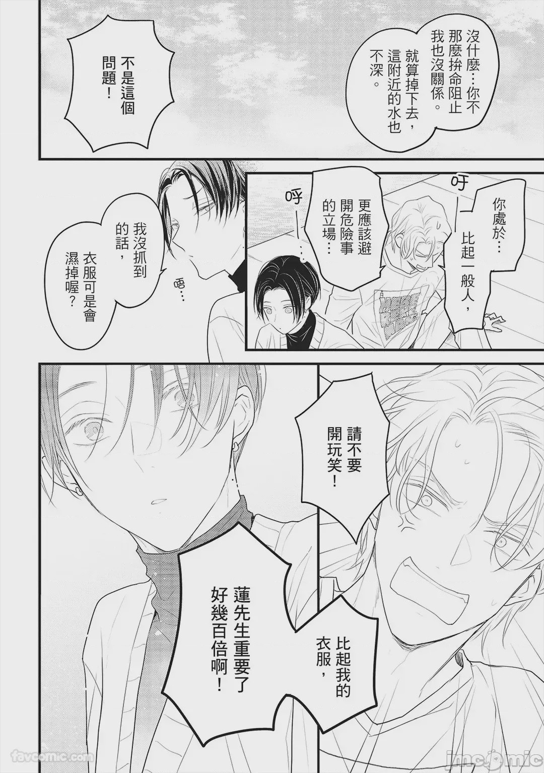 第1话, page 121