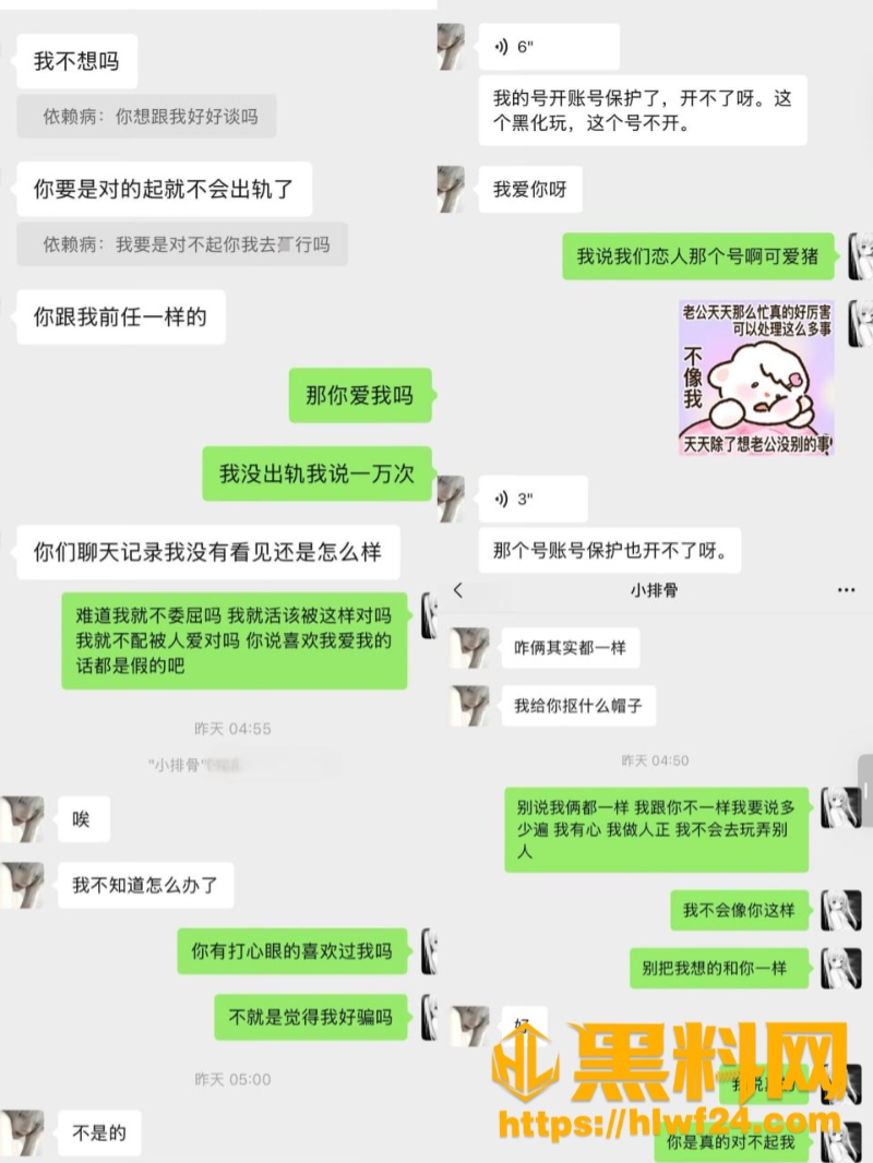 渣男实锤 13