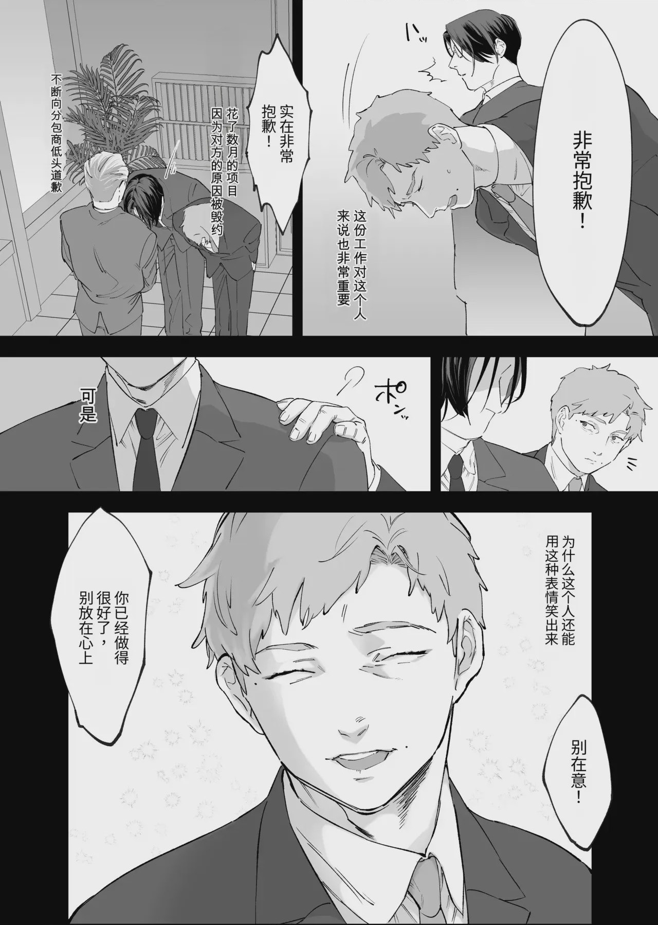 第1话，第 30 頁