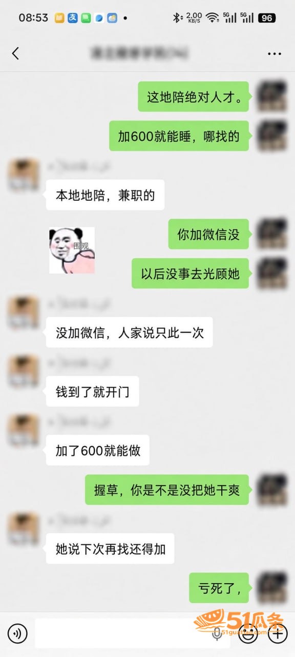 福利姬转行地陪 曝出相关图片6