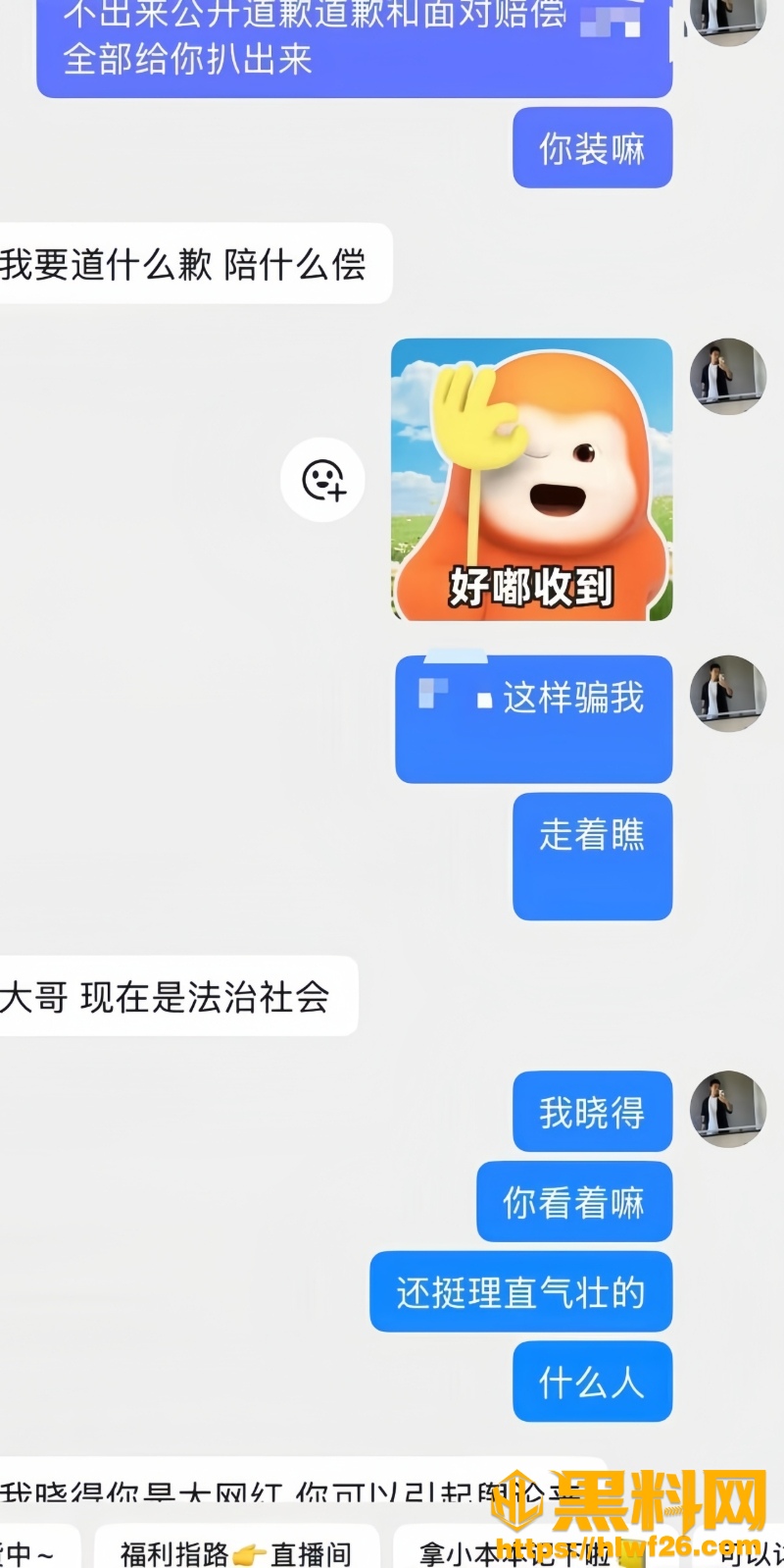 是超级好运的乖黑料曝光13