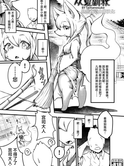โปสเตอร์สำหรับ [悬赏大厅×真不可视汉化组] (C97) [迷い猫 (たまのすけ)] 夏から秋へ