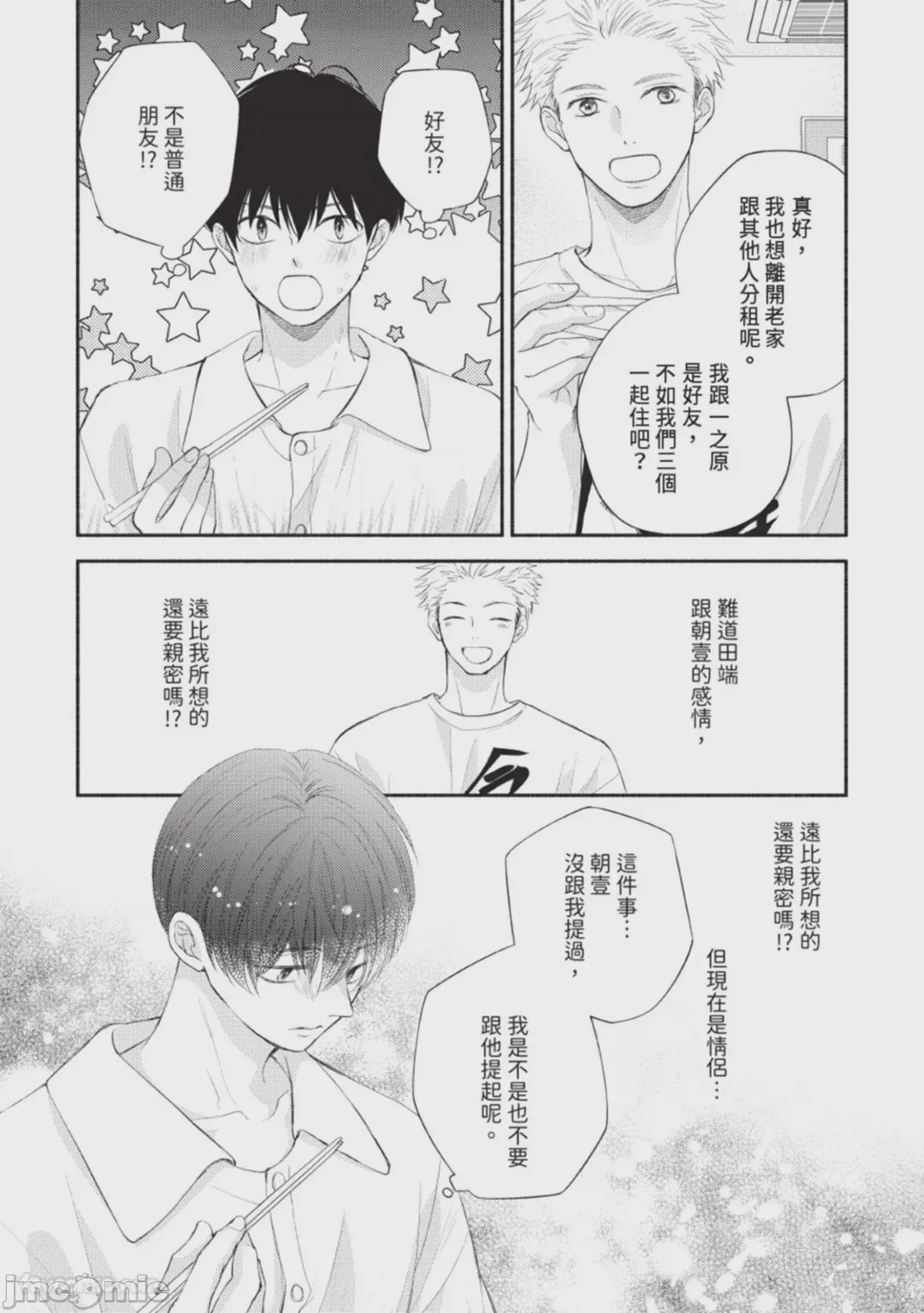 第1话, 페이지 65