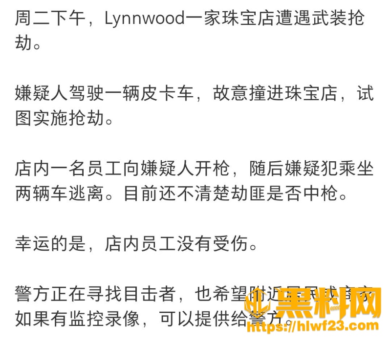 美国持枪抢劫事件频发1