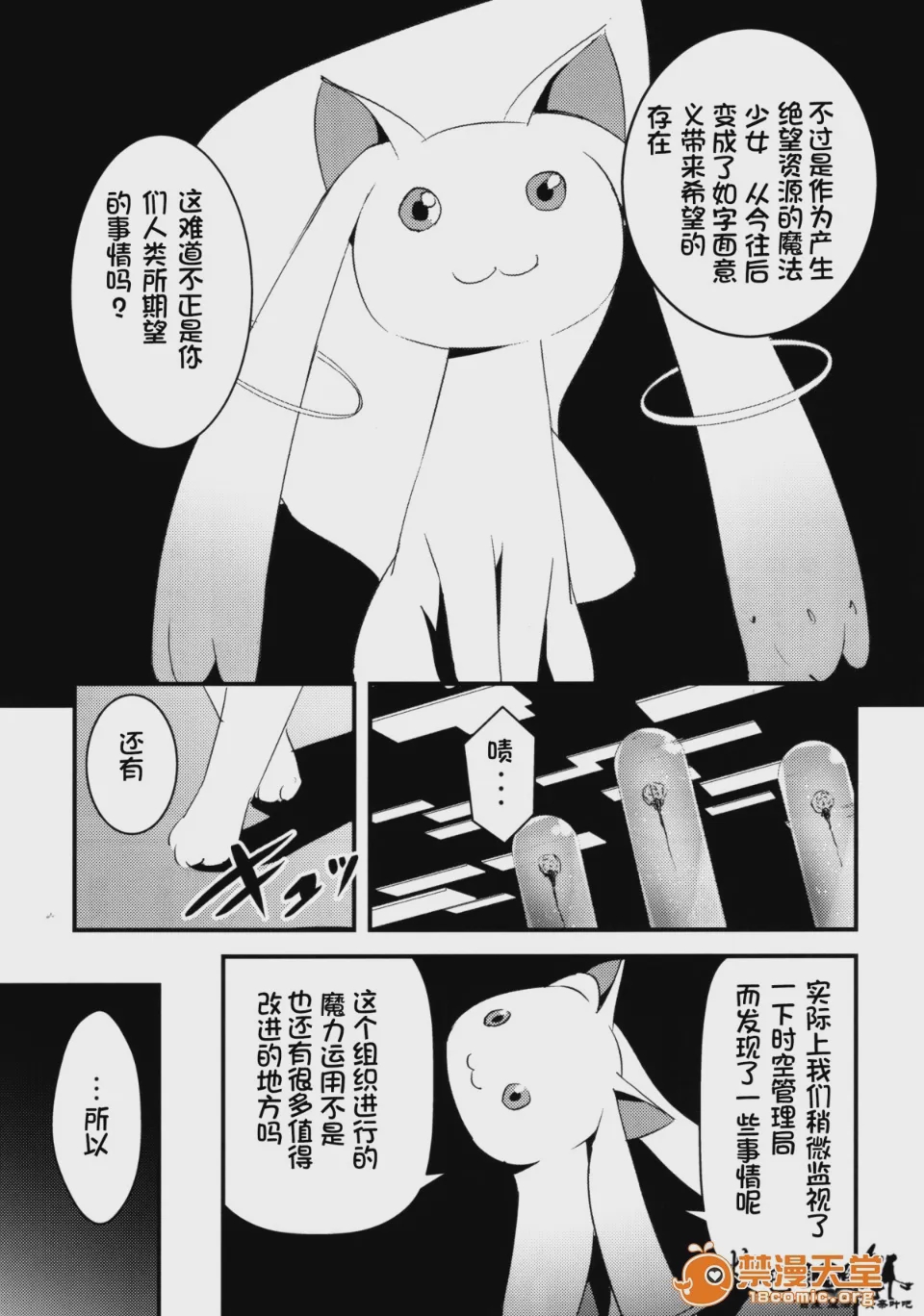 第1话, หน้า 21