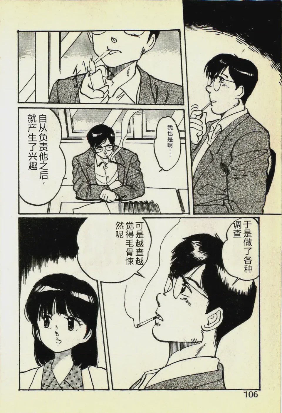 第 1 章, 페이지 109