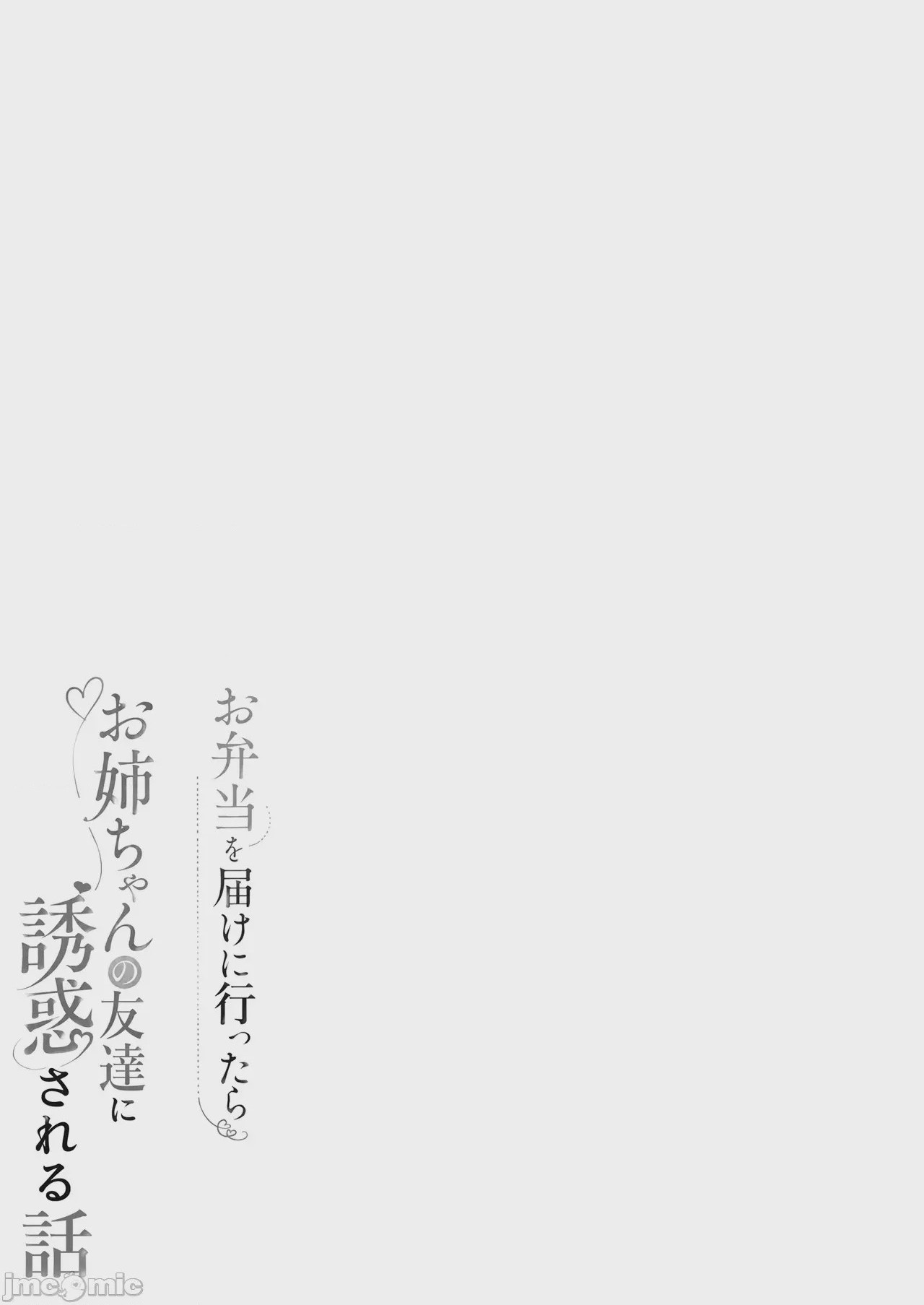 第1话, страница 3