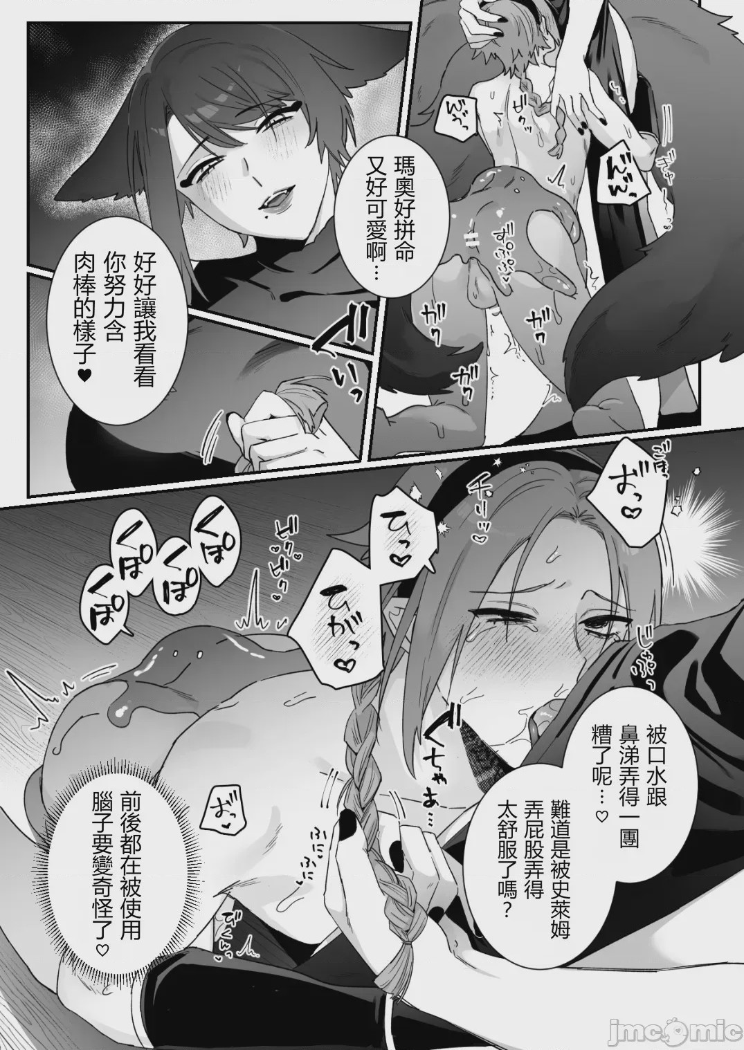 第1话, page 9