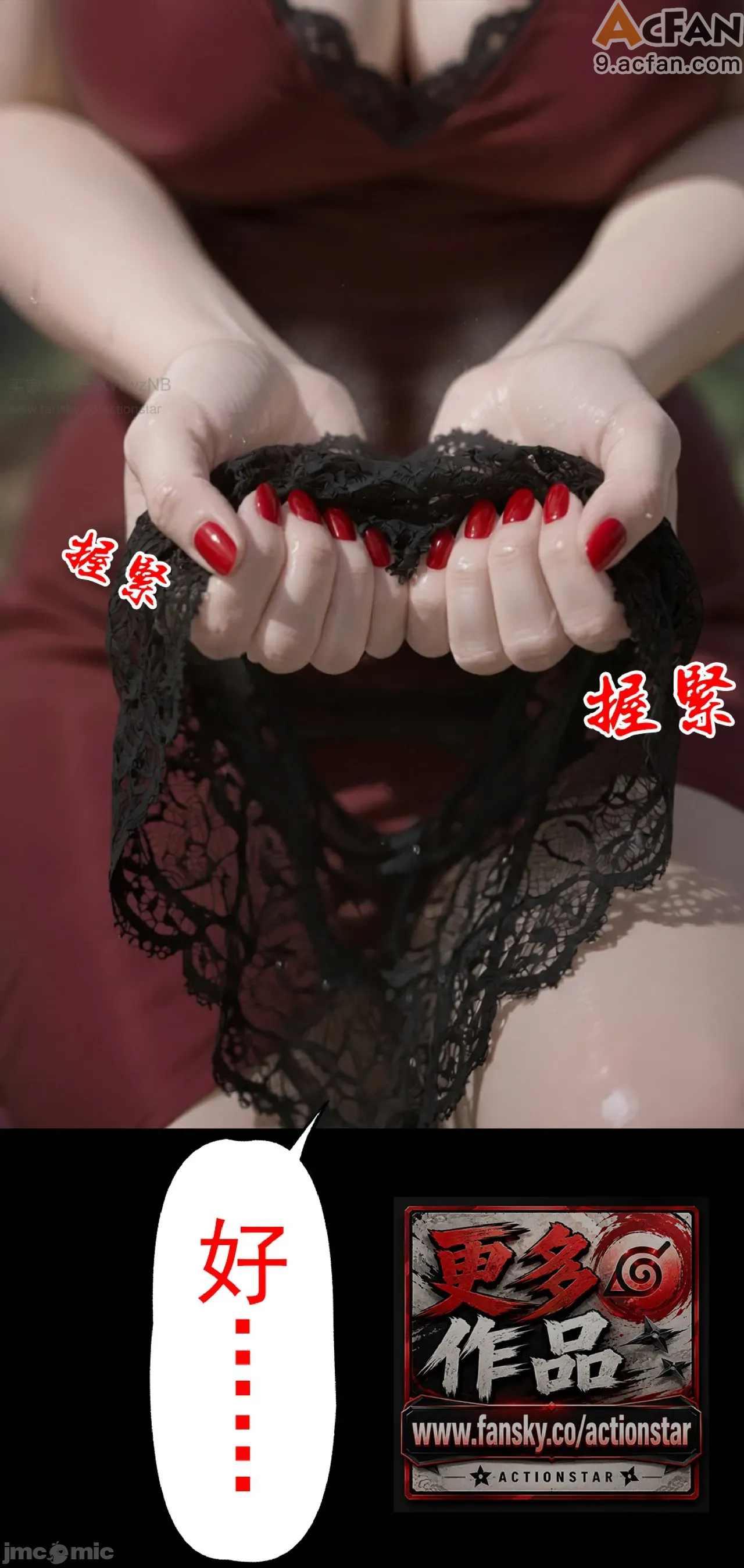 灭族之债！雌忍子宫偿还录、314 ページ