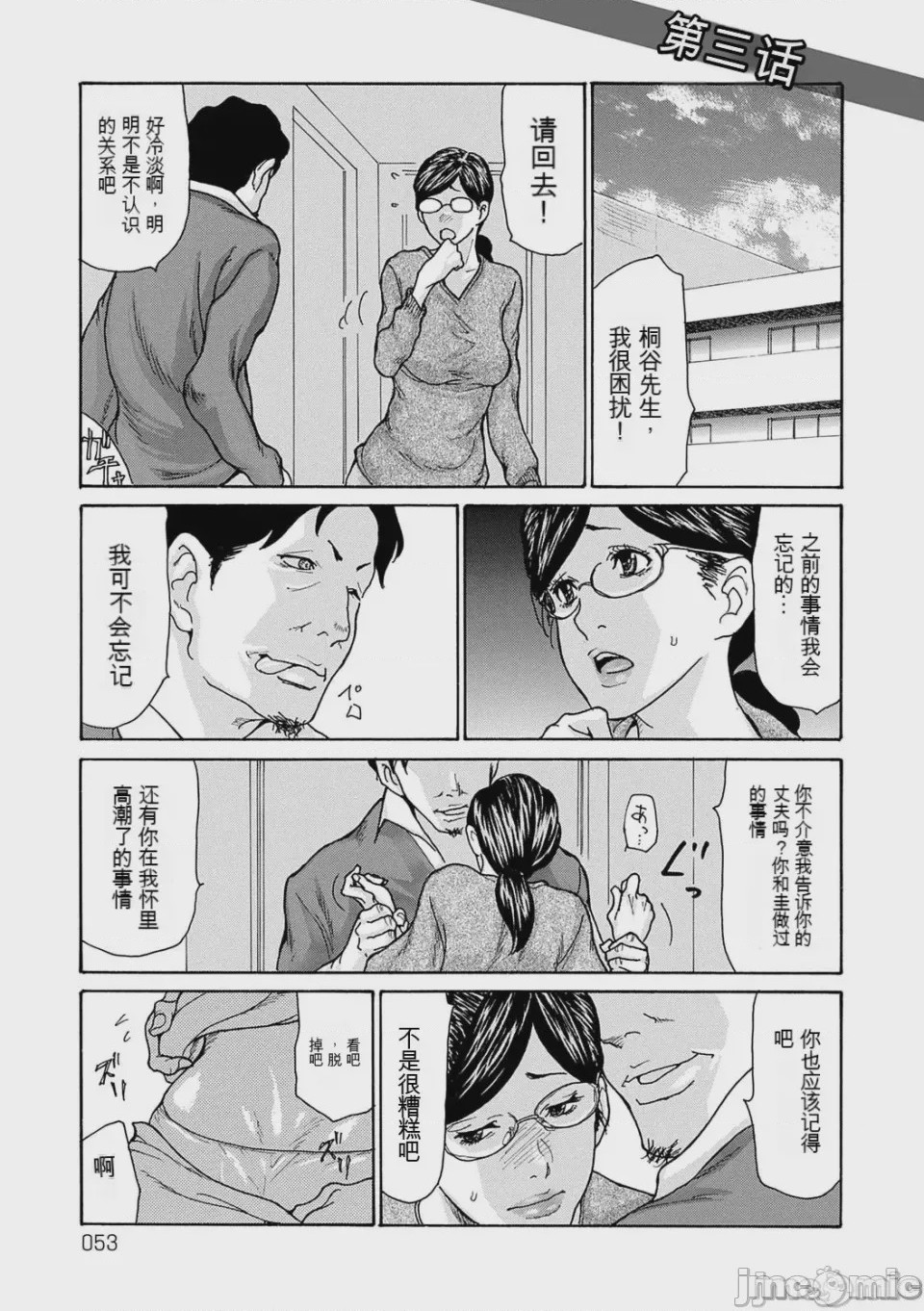 第1话, page 52