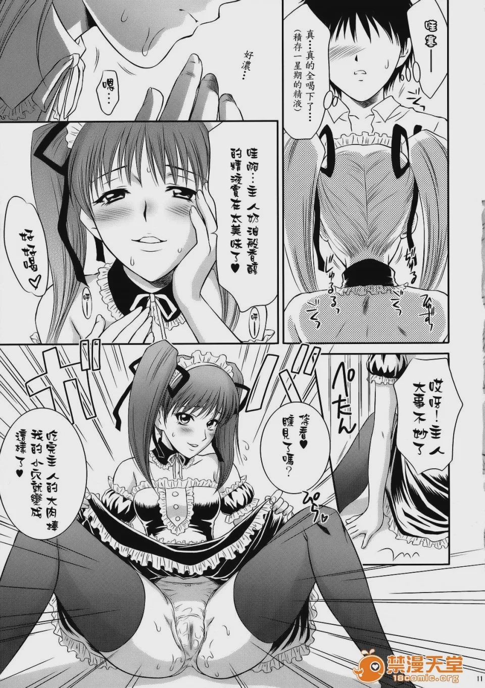 第1话, page 10