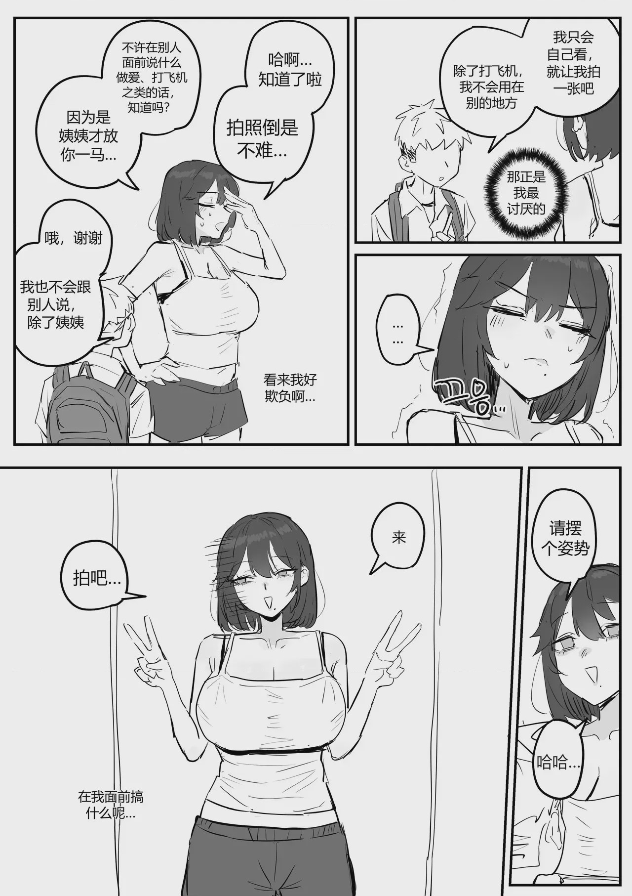 第 1 章, page 8