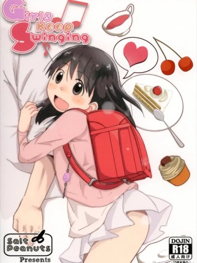 Poster for [AH机翻] (SUPER26) [Salt Peanuts (にえあ)] Girls keep Swinging (よつばと!) [中国翻訳]