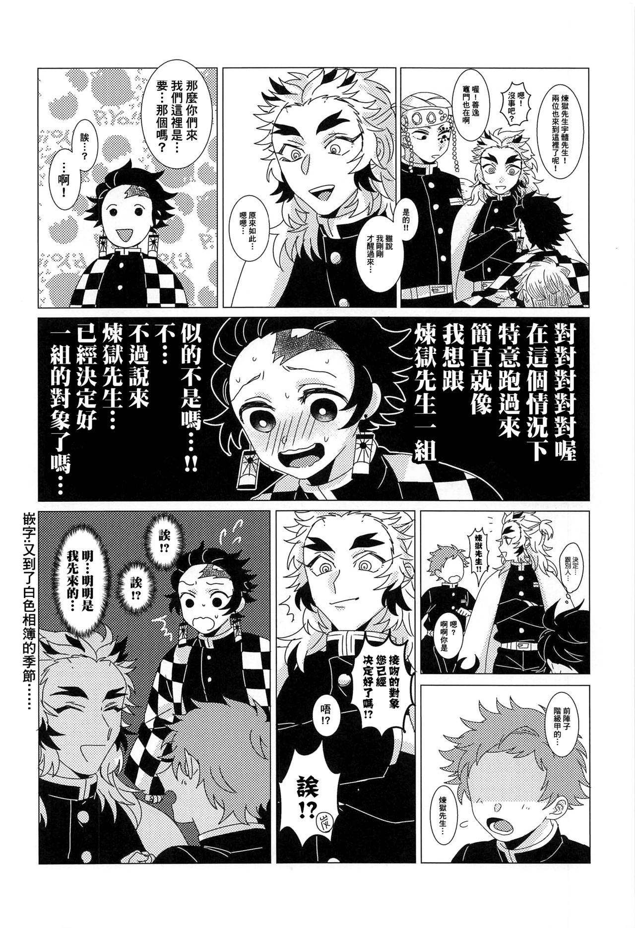 第1话，第 7 頁