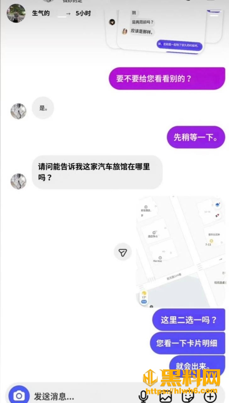 爆料者直播公开聊天记录 3