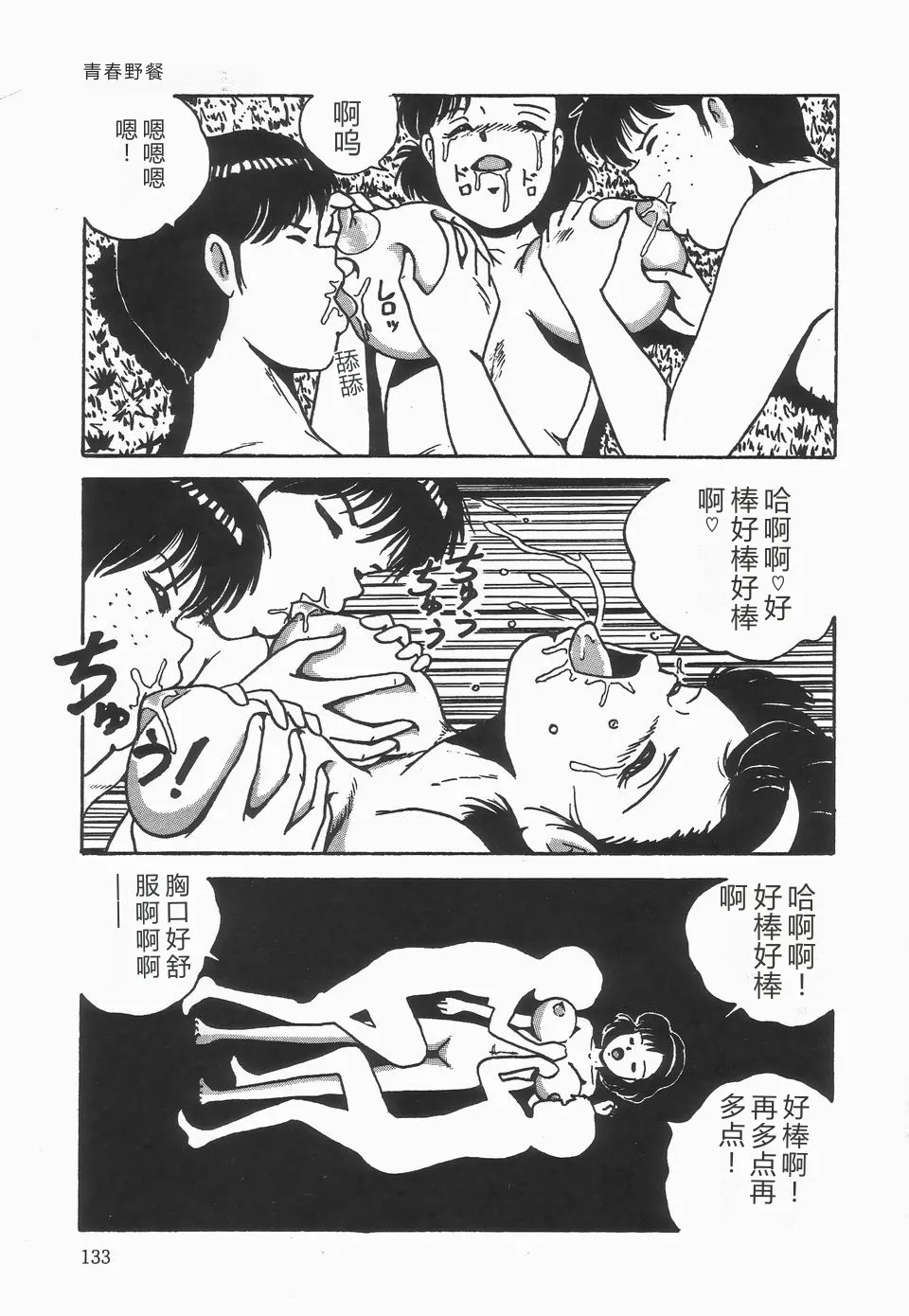 第 1 章, страница 137
