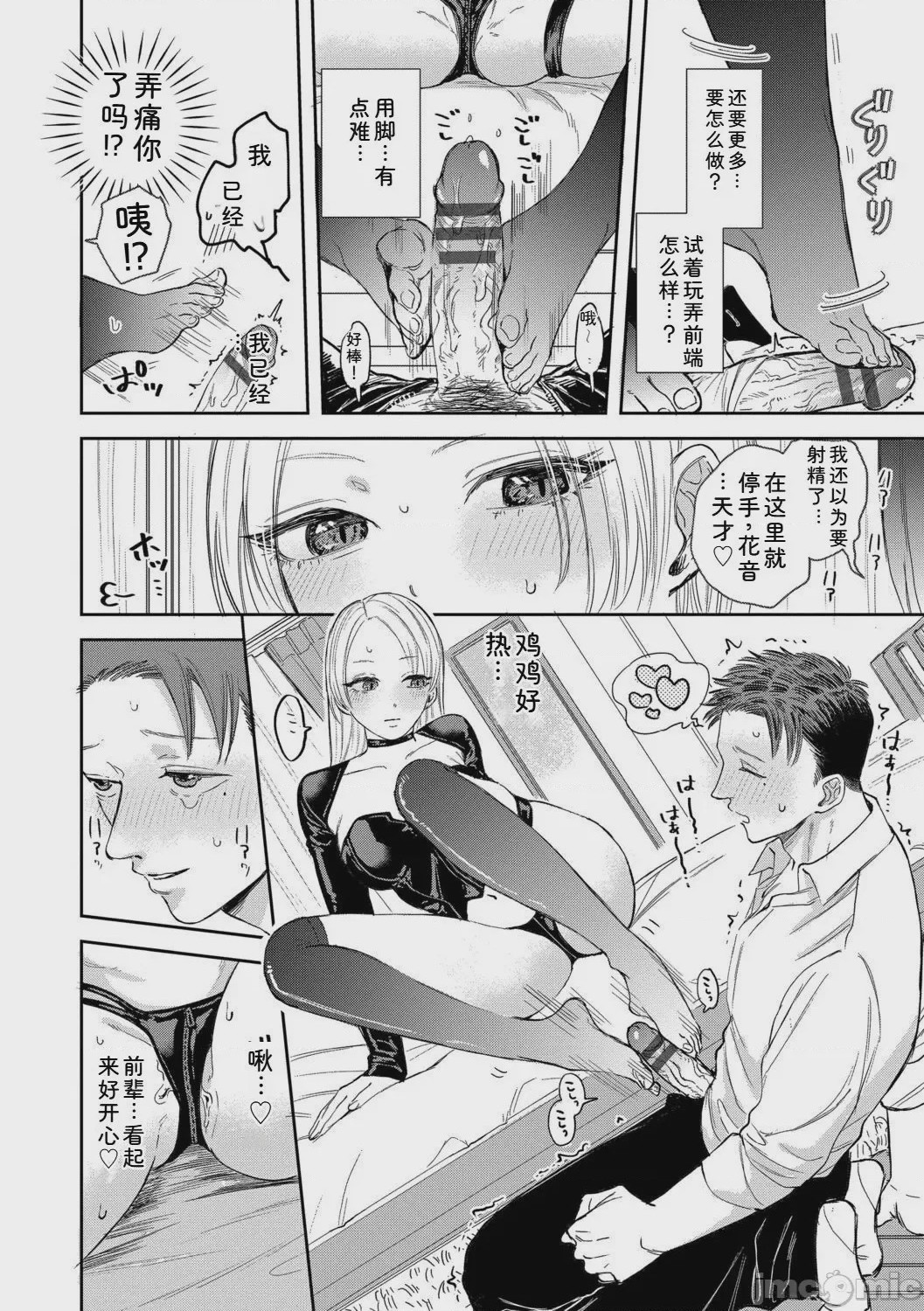 第1话, страница 158