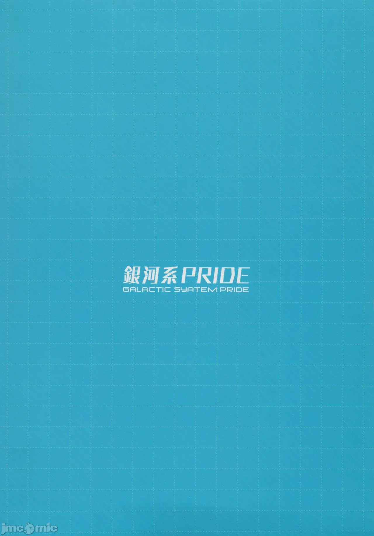第1话, страница 110