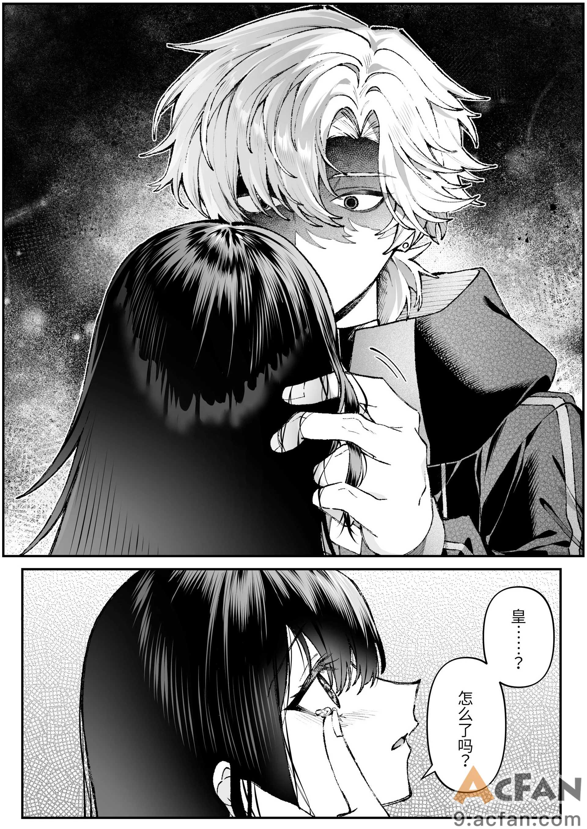 Tears_of_Love～裏社会に生きる情報屋×娼婦の危険な恋～, trang 39
