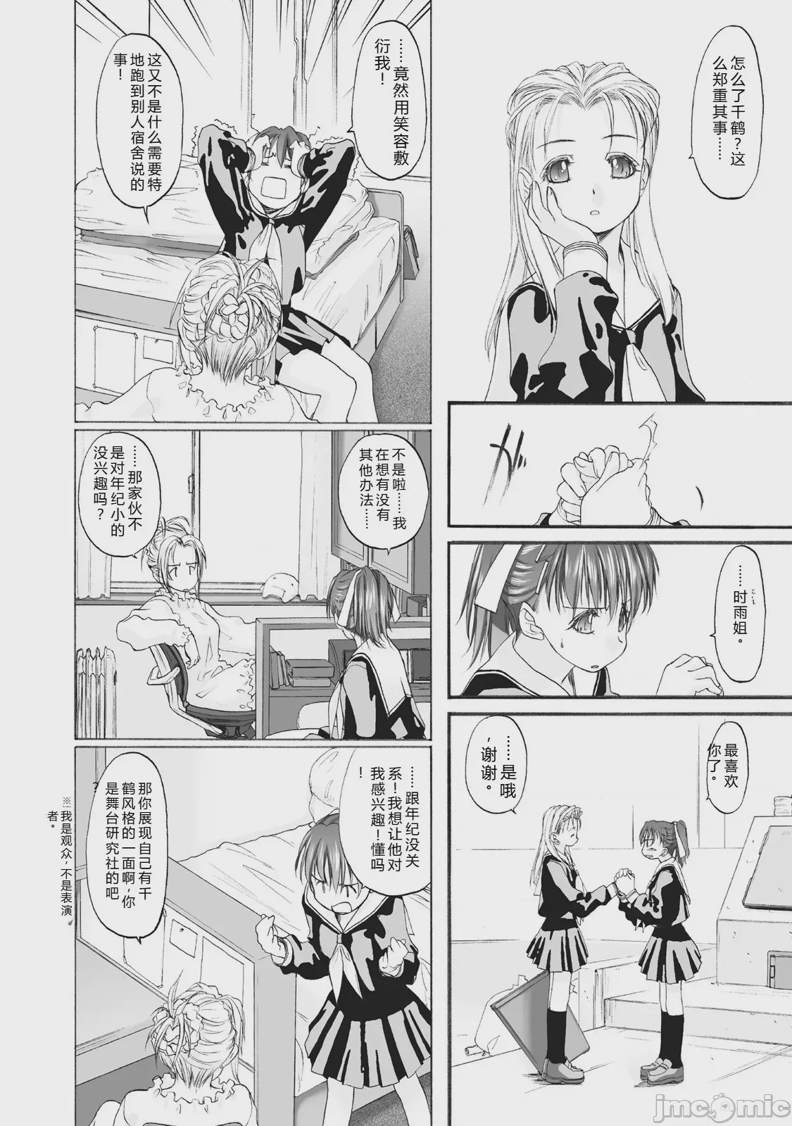 第1话，第 52 頁