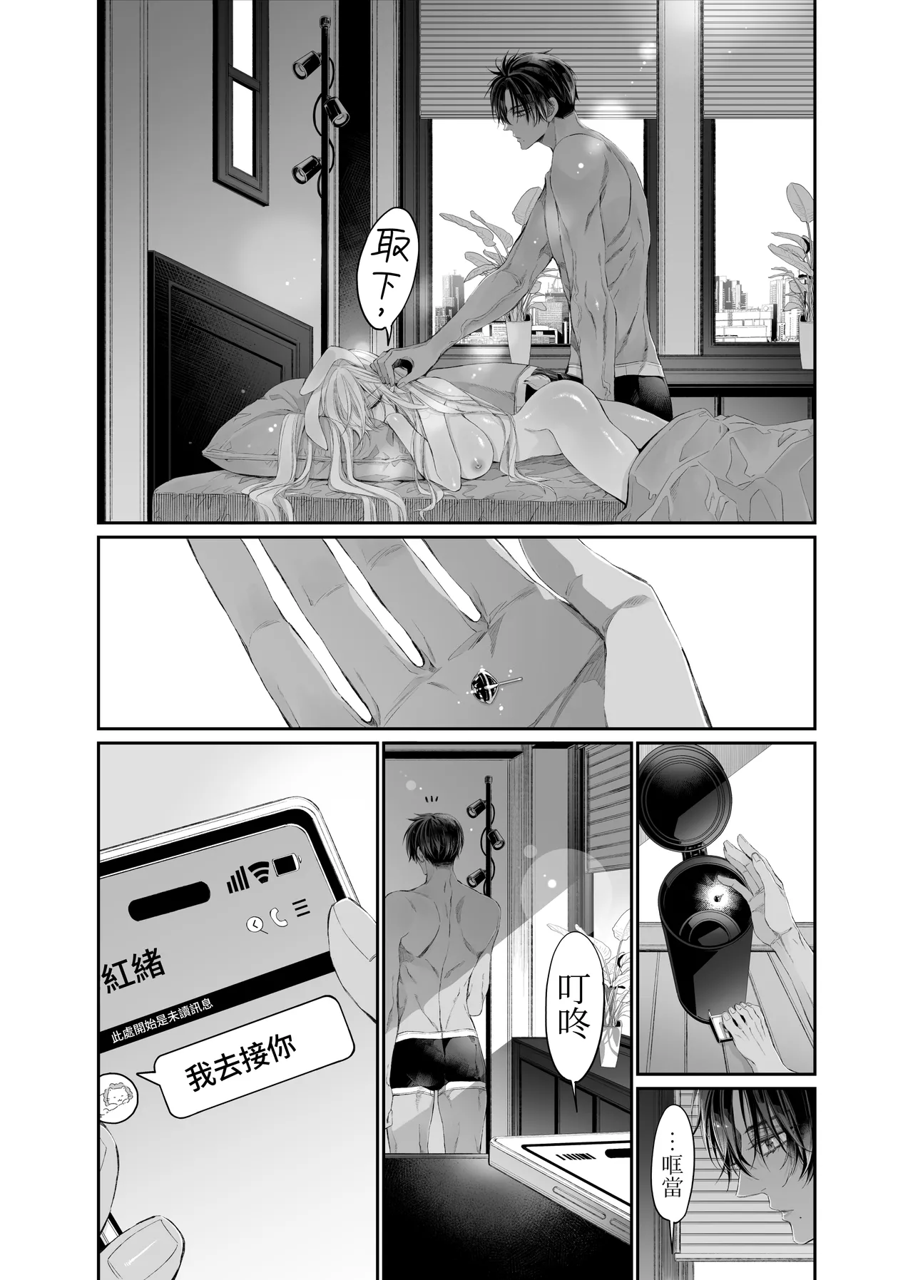第 1 章, страница 167
