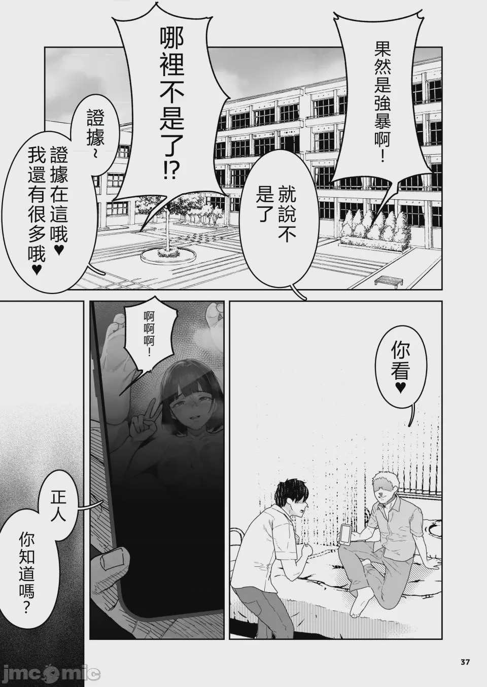 第1话, page 37