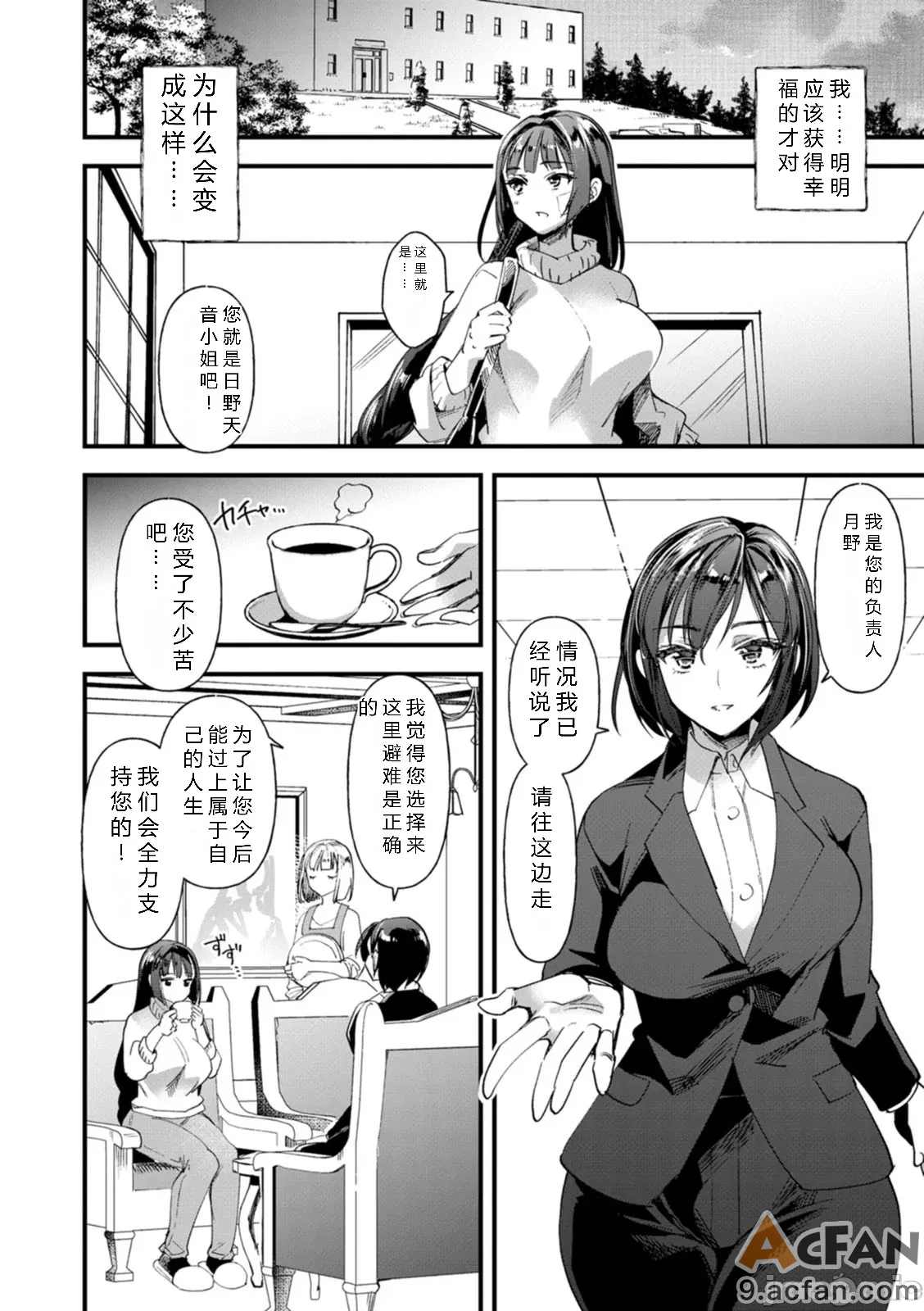 母猪收容所，第 8 頁