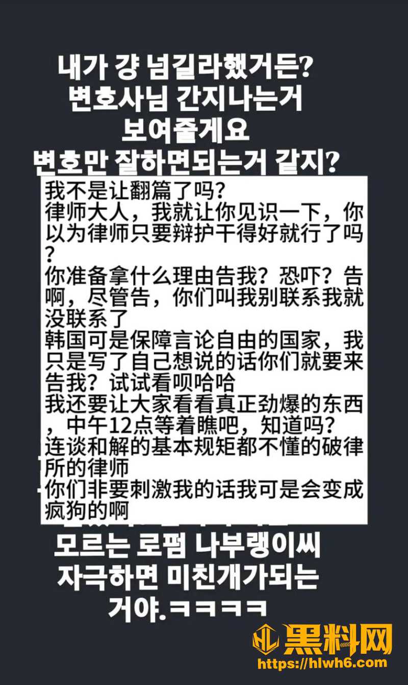 rapper梁洪源被爆出轨 4