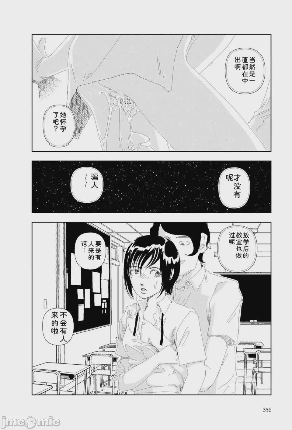 第1话, page 353