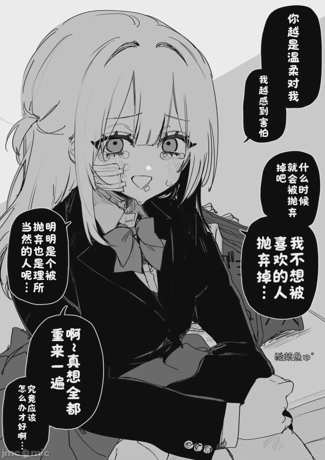 第1话，第 5 頁
