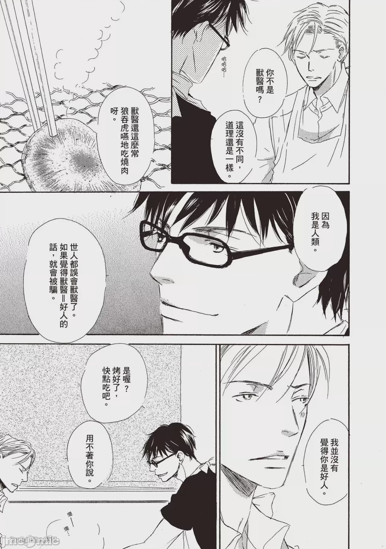 第1话，第 45 頁