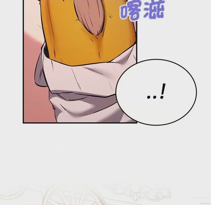 第1话 不一樣的甜點 第1話, страница 286
