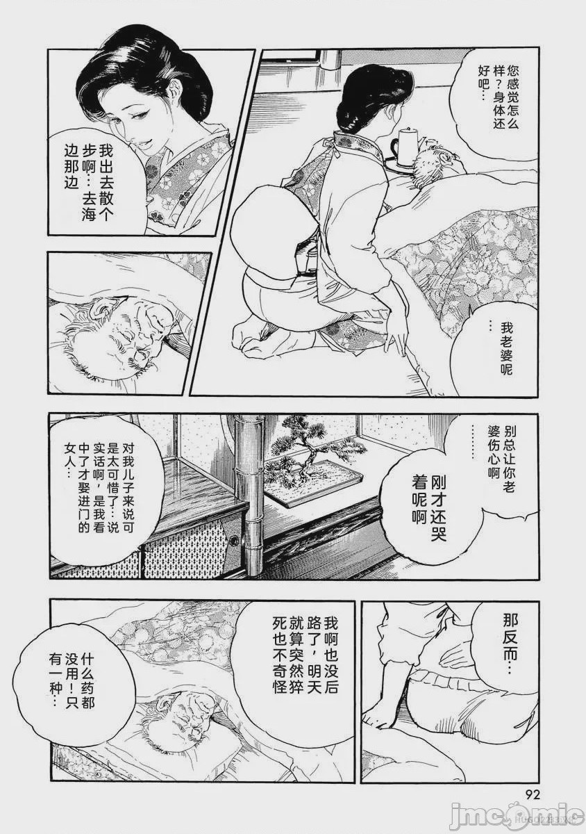 第1话, pahina 97
