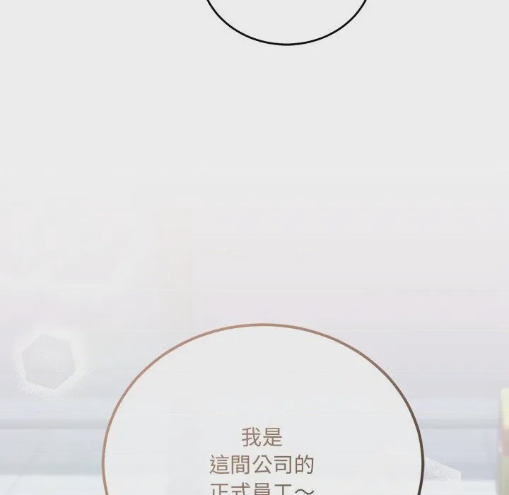 第1话 滿意度評鑑中 第1話，第 186 頁