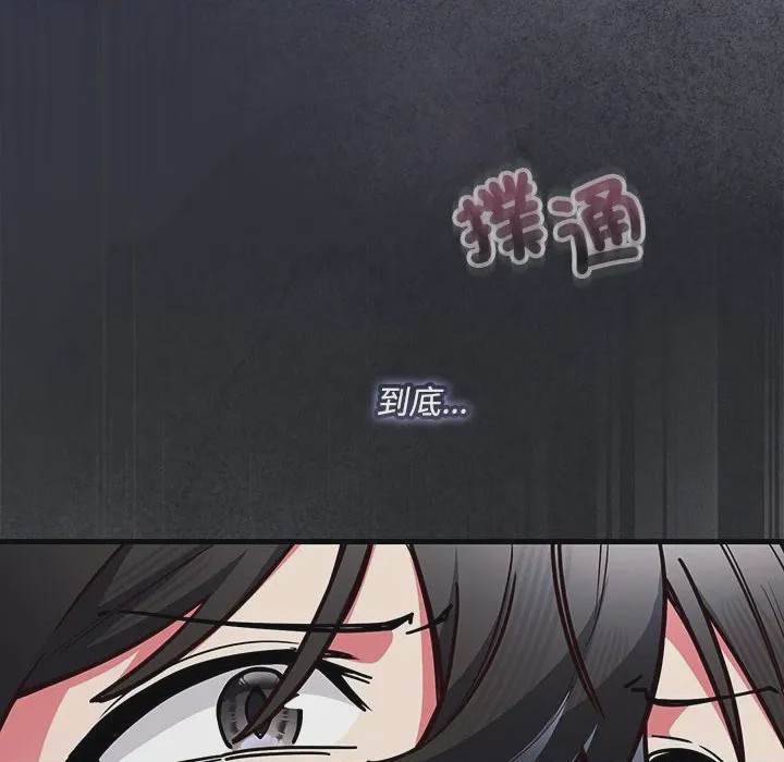 第1话 滿意度評鑑中 第1話, 페이지 306