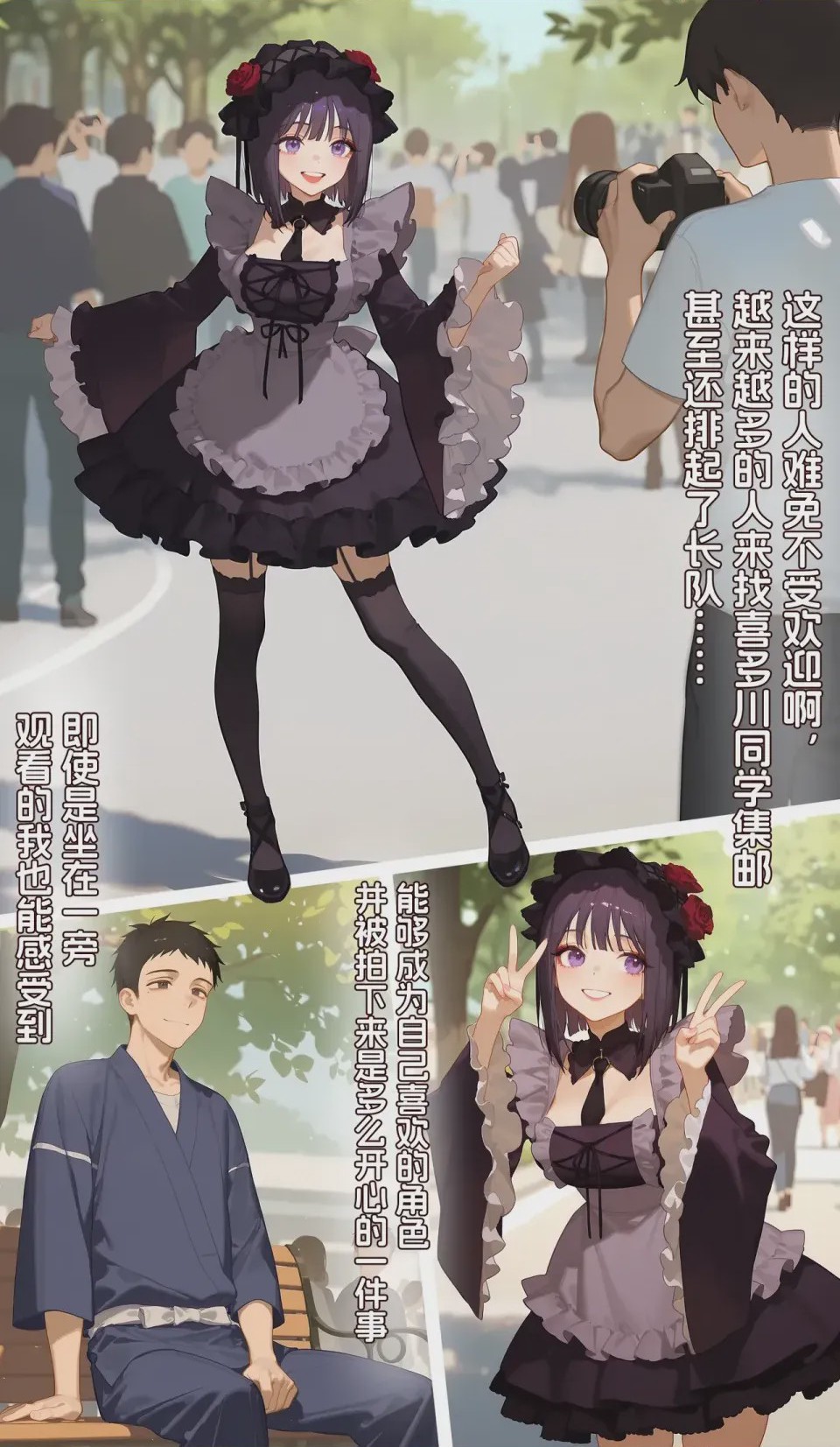 第1话，第 3 页