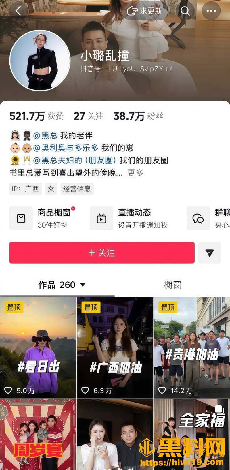 抖音网红黑总出轨性爱视频9