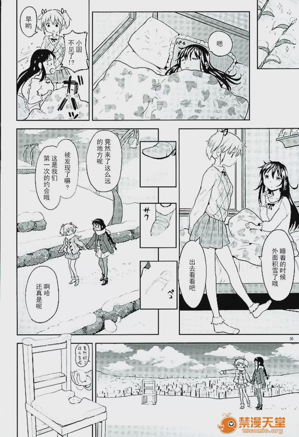 第1话, page 38