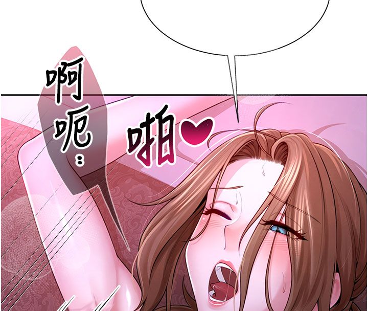 第1話-前任砲友是現任繼母, หน้า 221